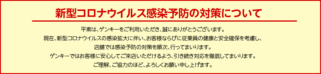 福井パチンコ ばくさい